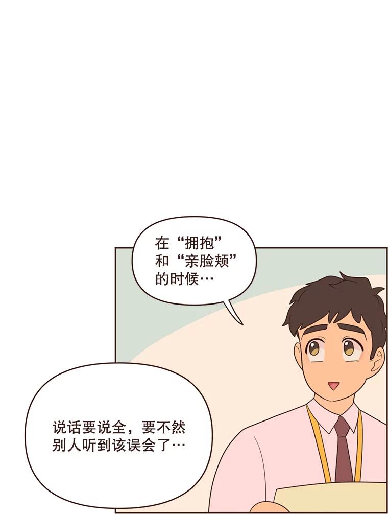 《财阀访谈》18.外向的人和内向的人 第57页