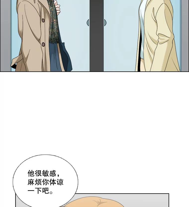 《甜咸男女》19.同学会 第14页