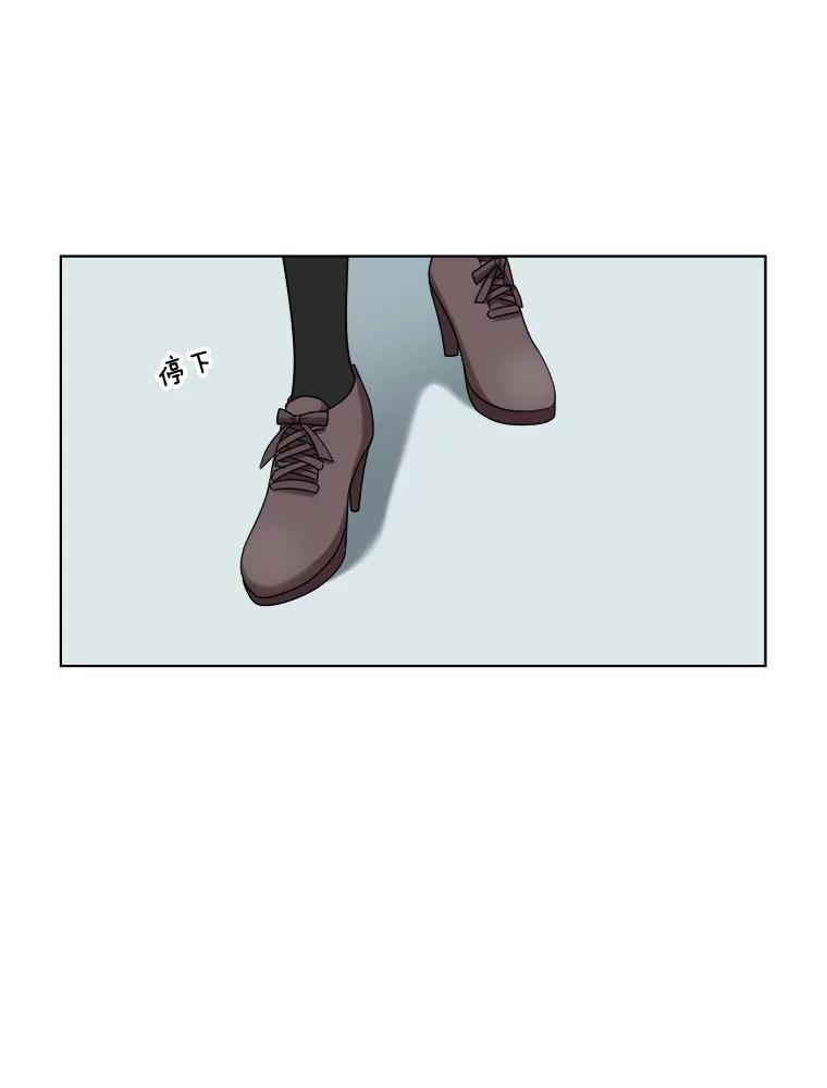《甜咸男女》19.同学会 第2页