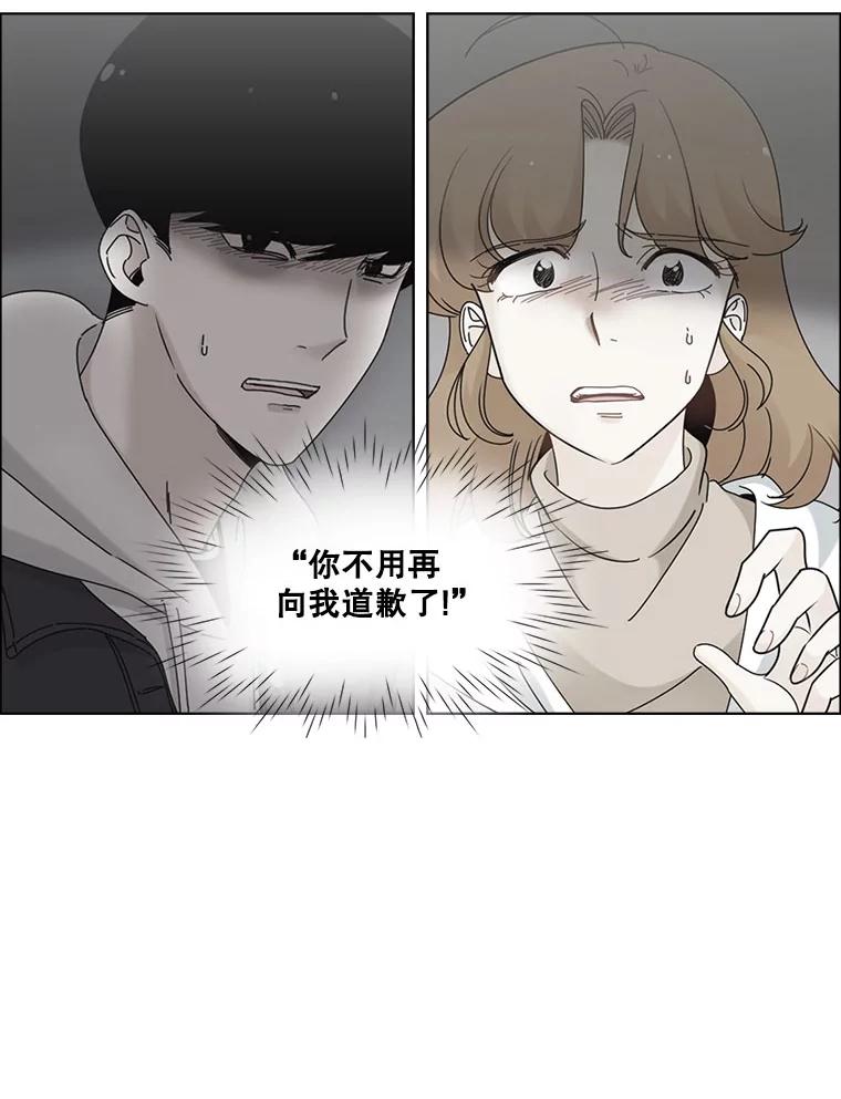 《甜咸男女》19.同学会 第30页