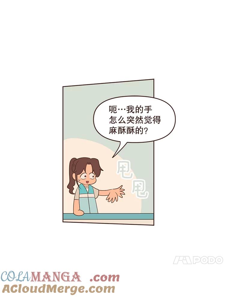 《财阀访谈》18.外向的人和内向的人 第67页