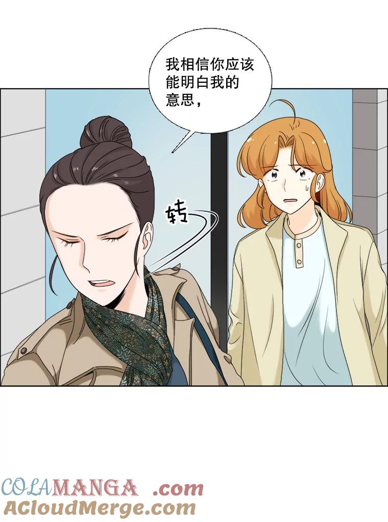 《甜咸男女》19.同学会 第16页