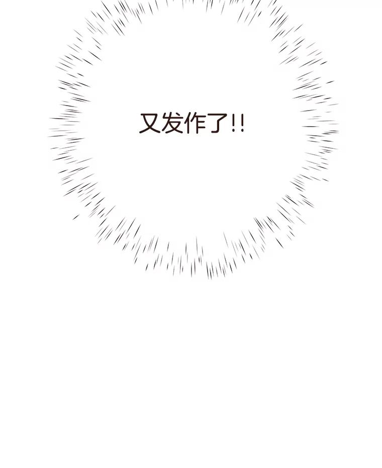 《财阀访谈》18.外向的人和内向的人 第80页