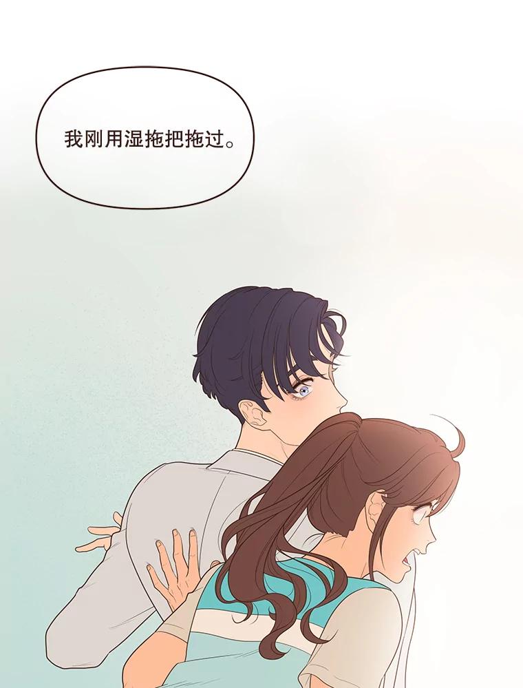 《财阀访谈》18.外向的人和内向的人 第18页