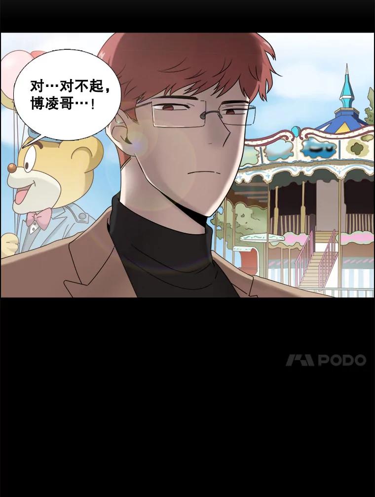 《甜咸男女》19.同学会 第32页