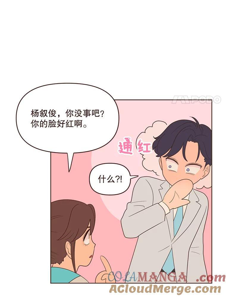 《财阀访谈》18.外向的人和内向的人 第22页