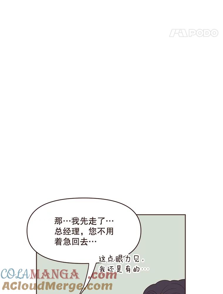 《财阀访谈》18.外向的人和内向的人 第58页