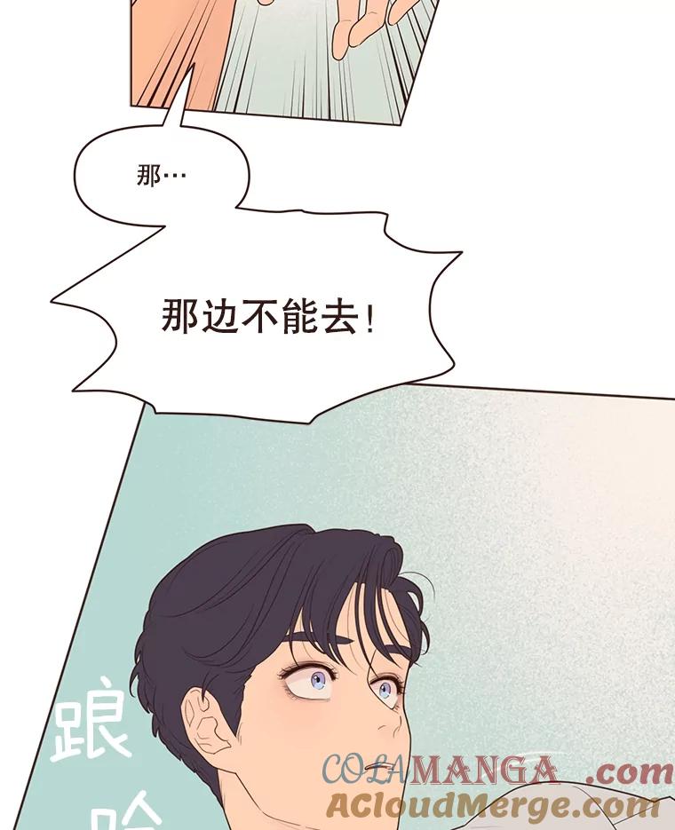 《财阀访谈》18.外向的人和内向的人 第16页