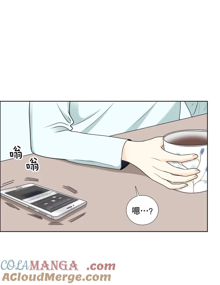 《甜咸男女》19.同学会 第40页