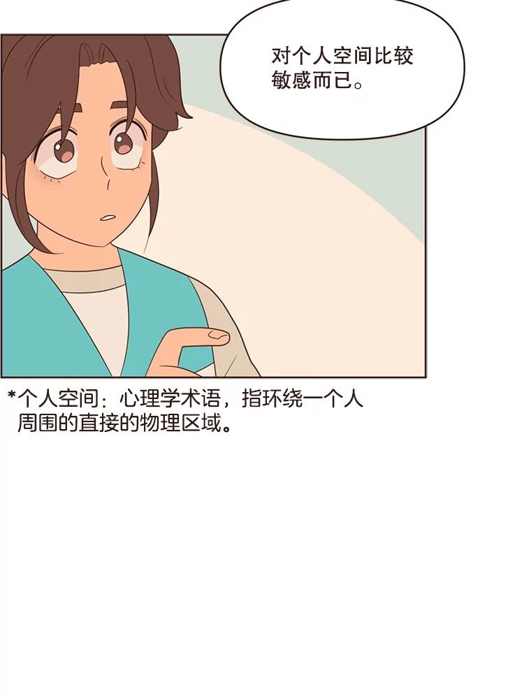 《财阀访谈》18.外向的人和内向的人 第27页