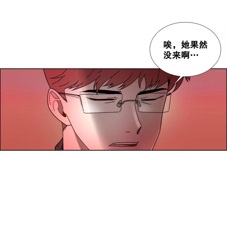 《甜咸男女》19.同学会 第78页