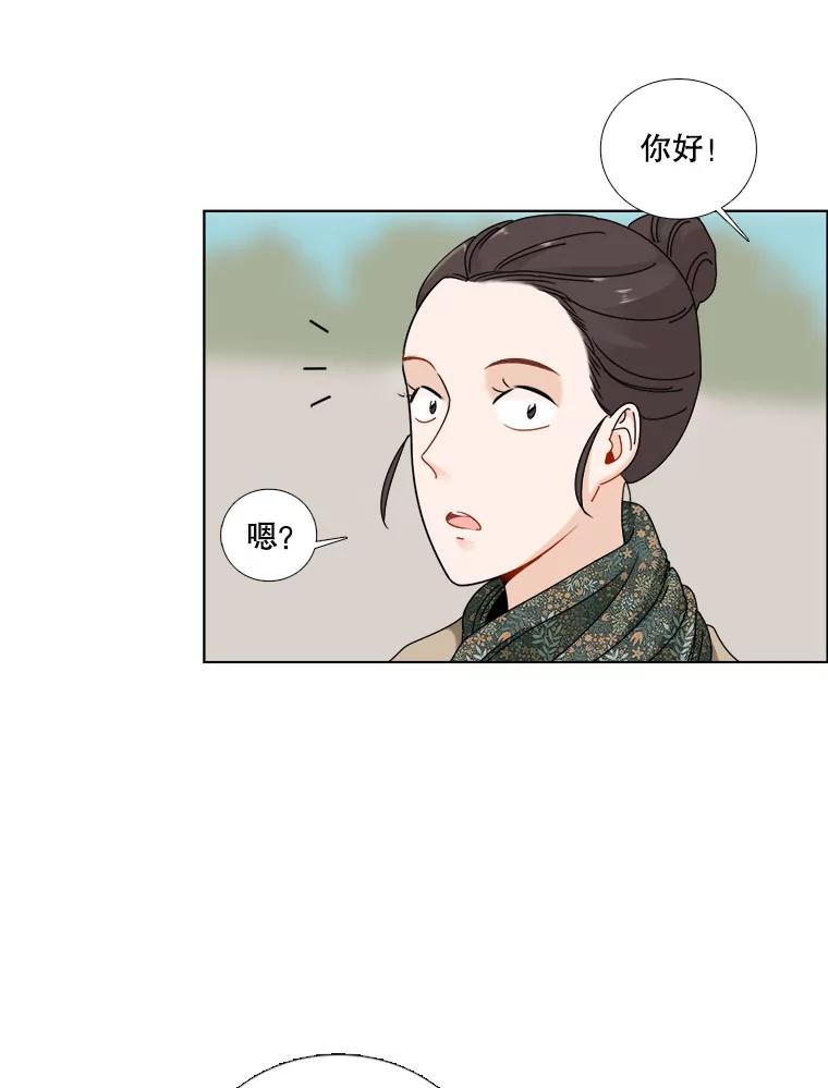 《甜咸男女》19.同学会 第6页