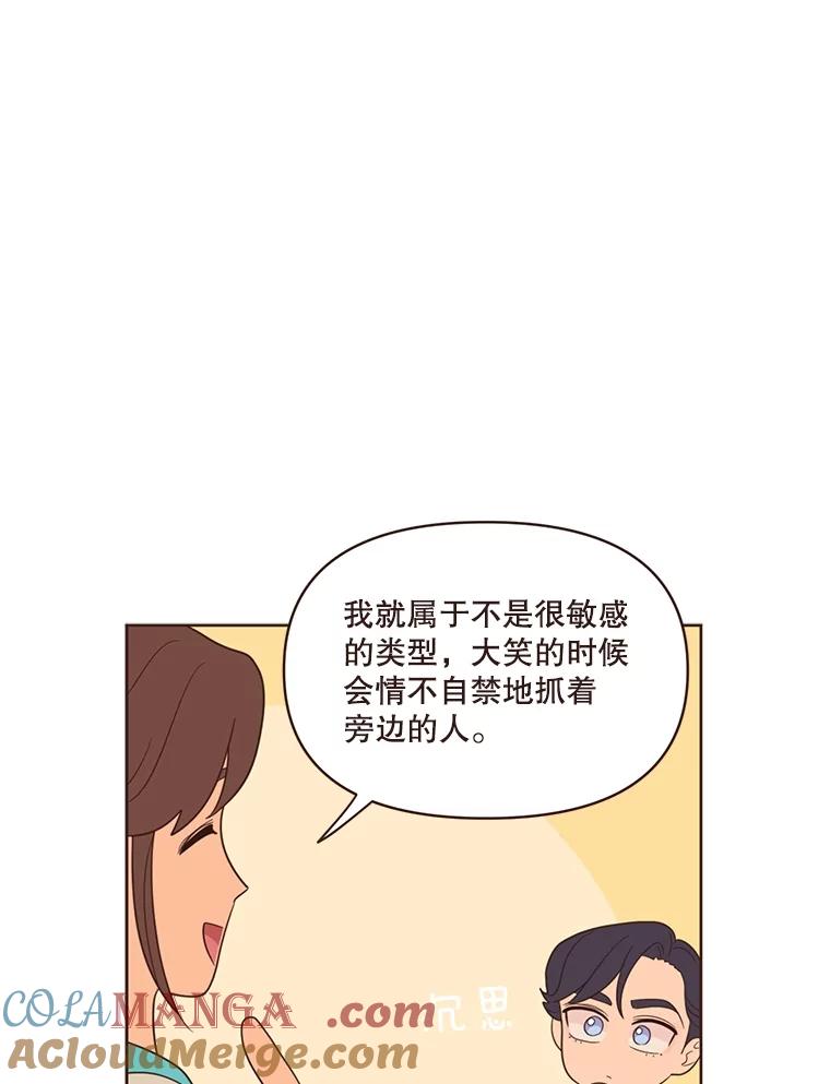 《财阀访谈》18.外向的人和内向的人 第31页