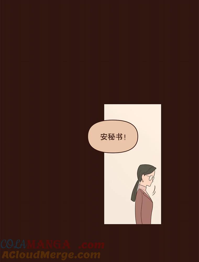 《财阀访谈》18.外向的人和内向的人 第40页