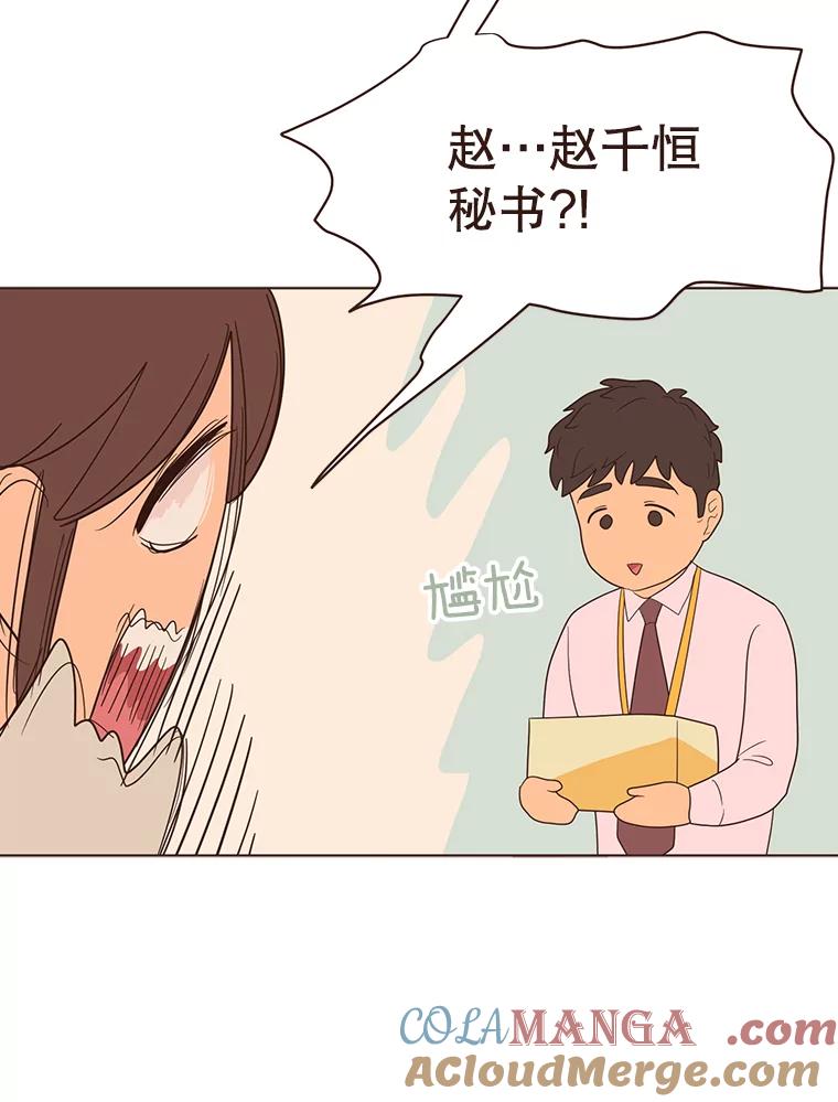 《财阀访谈》18.外向的人和内向的人 第55页