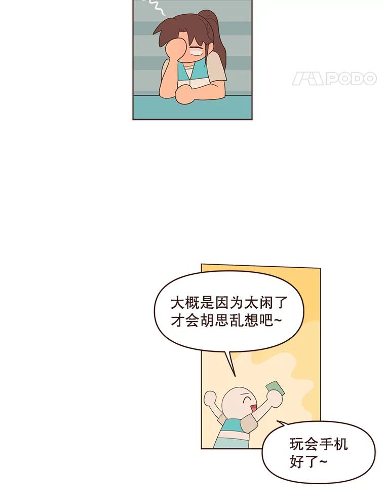 《财阀访谈》18.外向的人和内向的人 第71页