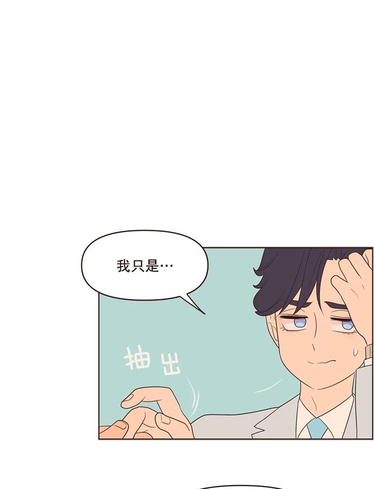 《财阀访谈》18.外向的人和内向的人 第26页