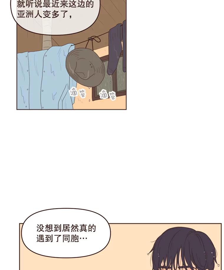 《财阀访谈》1.在异国他乡，不想遇见的同胞 第36页