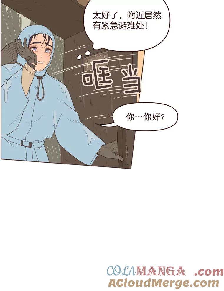 《财阀访谈》1.在异国他乡，不想遇见的同胞 第29页