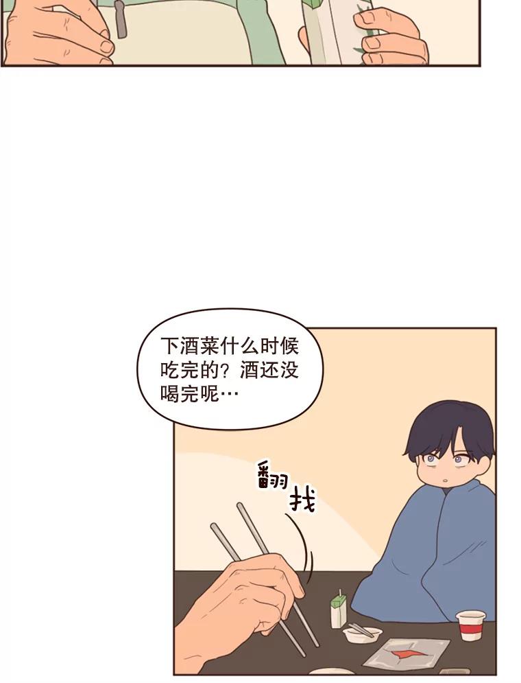 《财阀访谈》1.在异国他乡，不想遇见的同胞 第60页