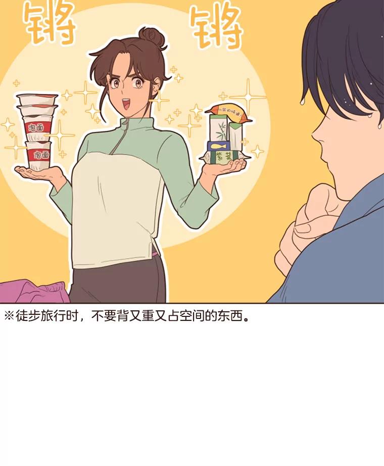 《财阀访谈》1.在异国他乡，不想遇见的同胞 第40页