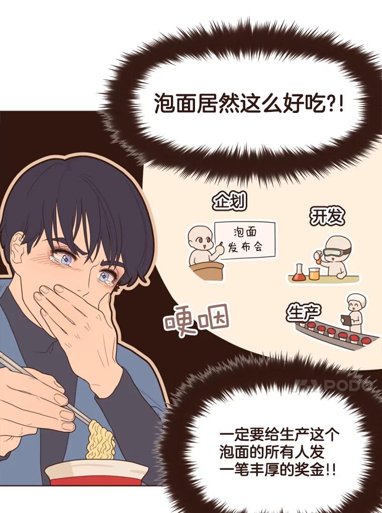 《财阀访谈》1.在异国他乡，不想遇见的同胞 第44页