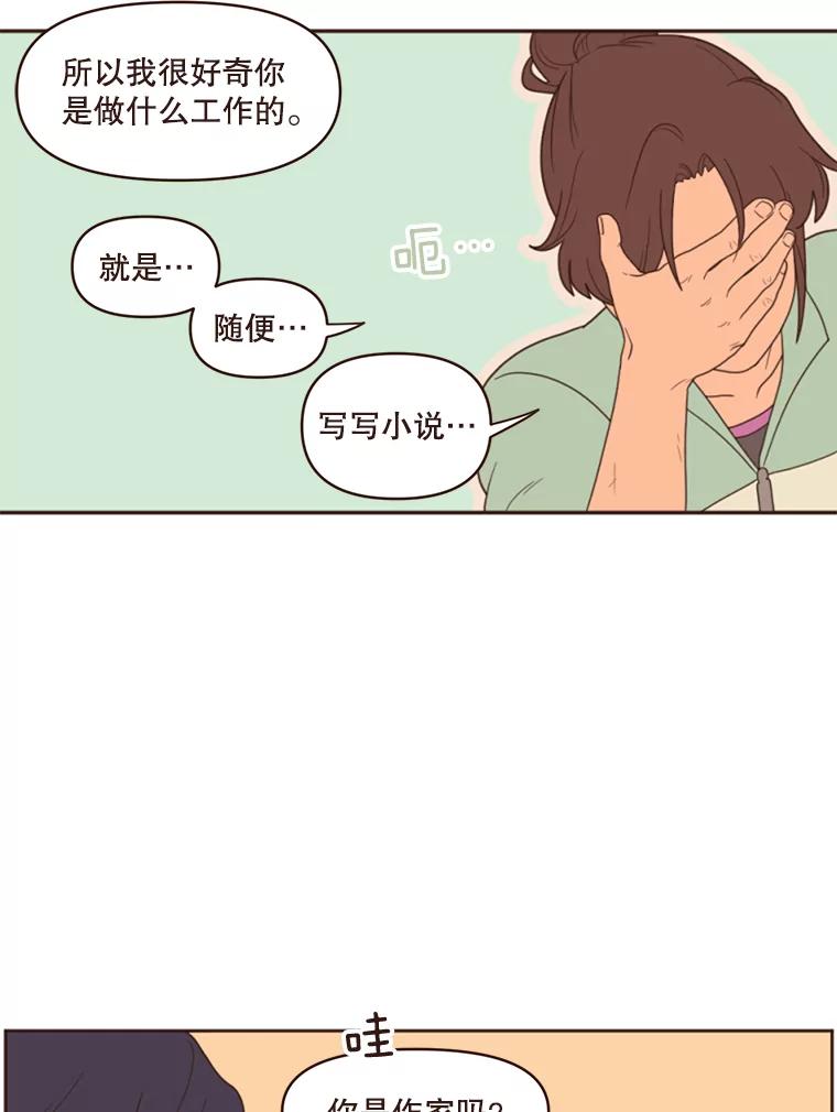 《财阀访谈》1.在异国他乡，不想遇见的同胞 第80页