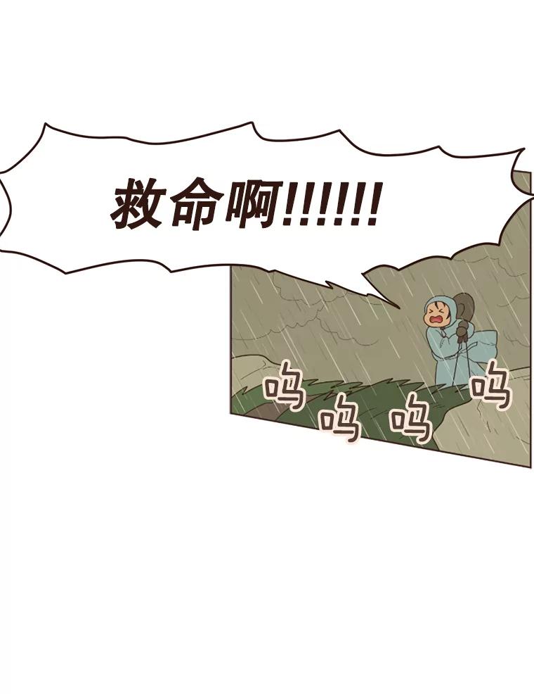 《财阀访谈》1.在异国他乡，不想遇见的同胞 第26页