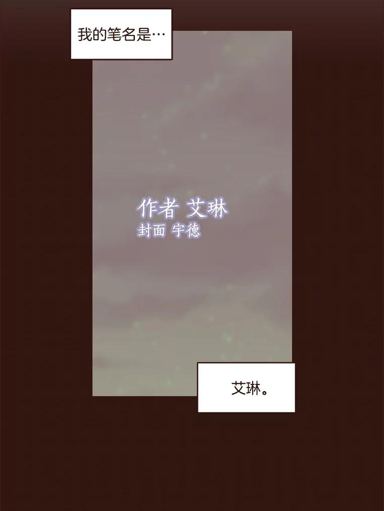 《财阀访谈》1.在异国他乡，不想遇见的同胞 第83页