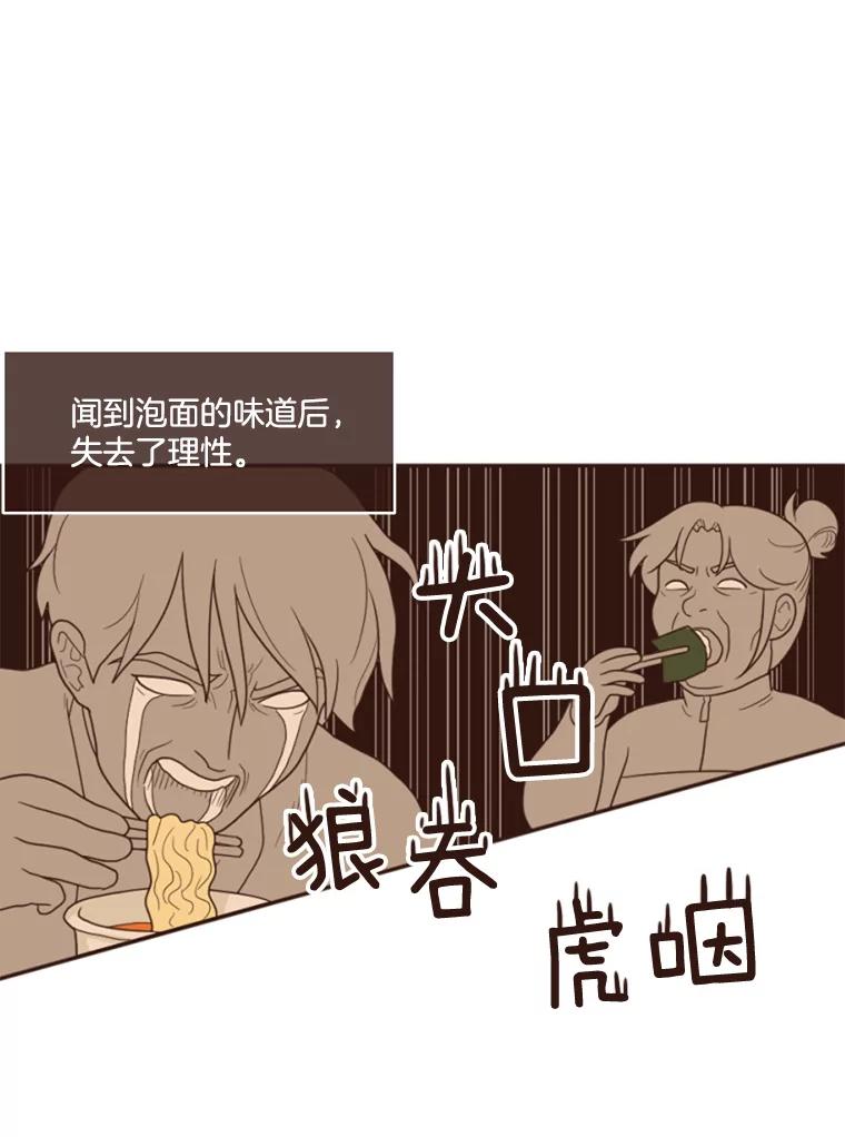 《财阀访谈》1.在异国他乡，不想遇见的同胞 第43页