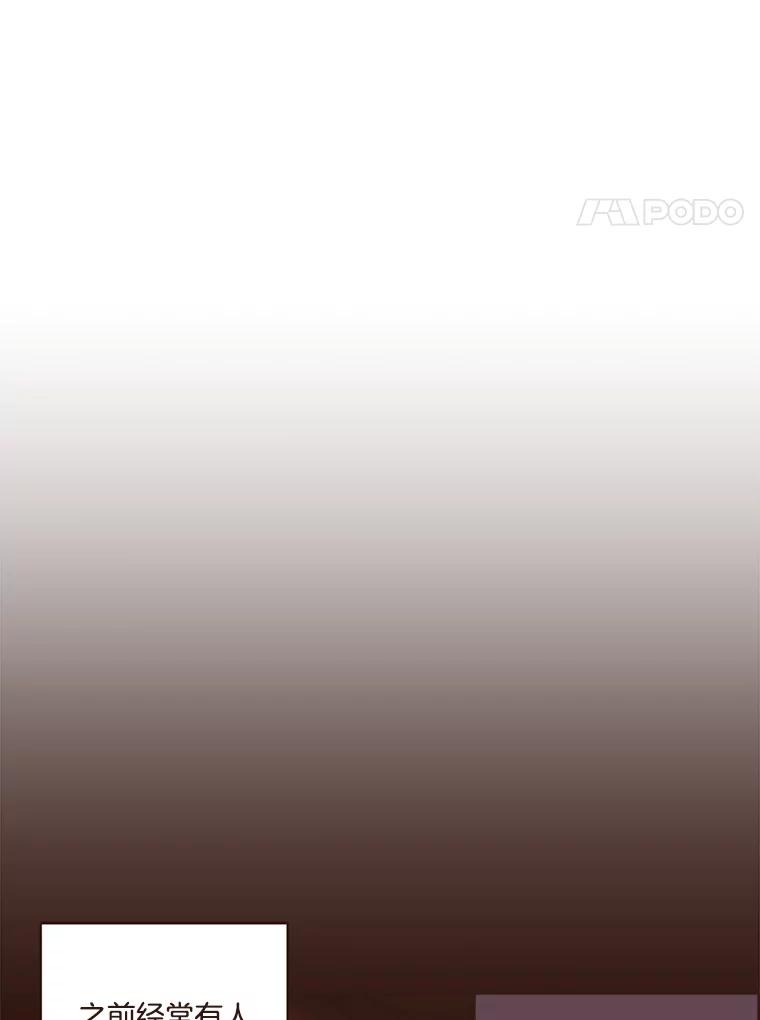 《财阀访谈》1.在异国他乡，不想遇见的同胞 第18页