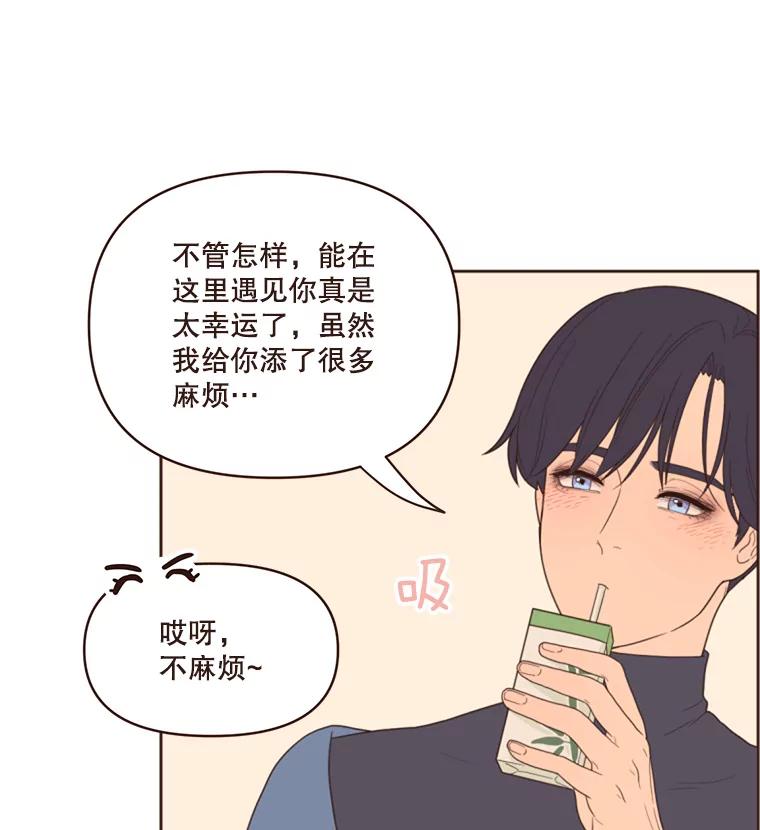 《财阀访谈》1.在异国他乡，不想遇见的同胞 第48页