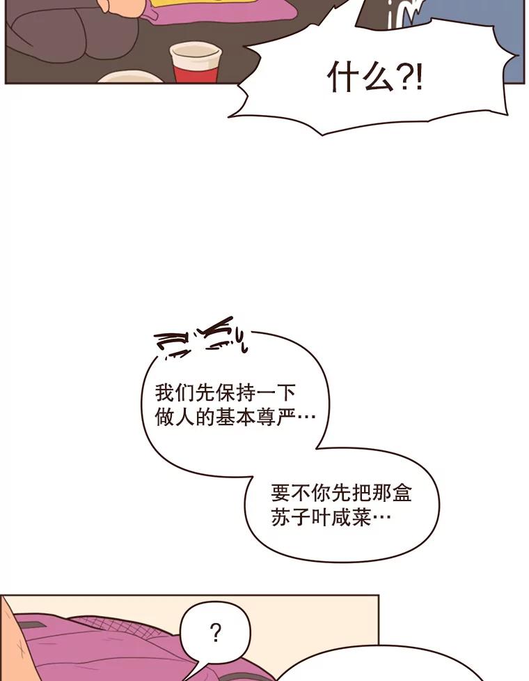 《财阀访谈》1.在异国他乡，不想遇见的同胞 第62页