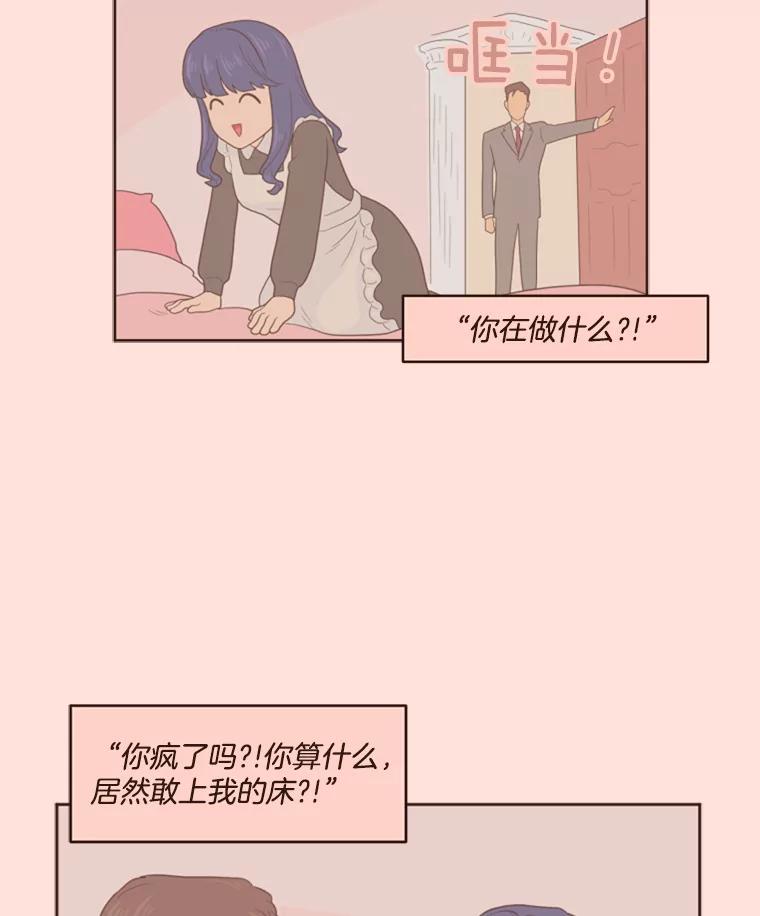 《财阀访谈》1.在异国他乡，不想遇见的同胞 第87页