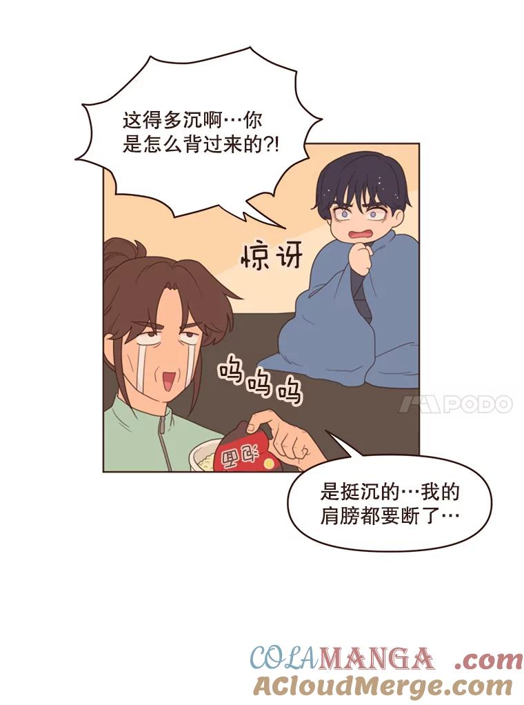 《财阀访谈》1.在异国他乡，不想遇见的同胞 第41页