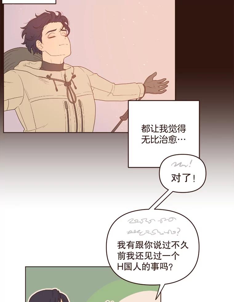 《财阀访谈》1.在异国他乡，不想遇见的同胞 第10页