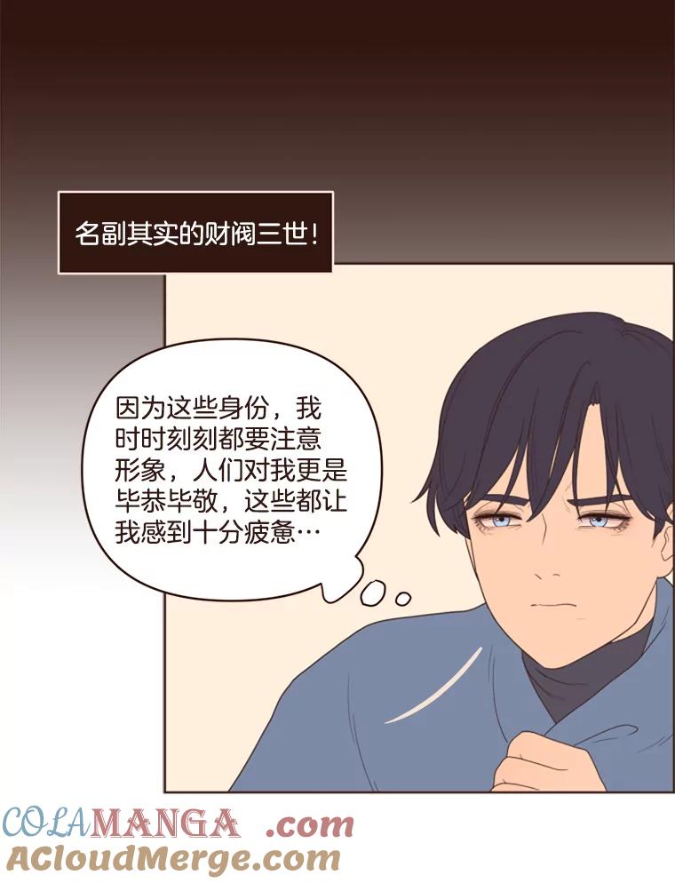 《财阀访谈》1.在异国他乡，不想遇见的同胞 第57页