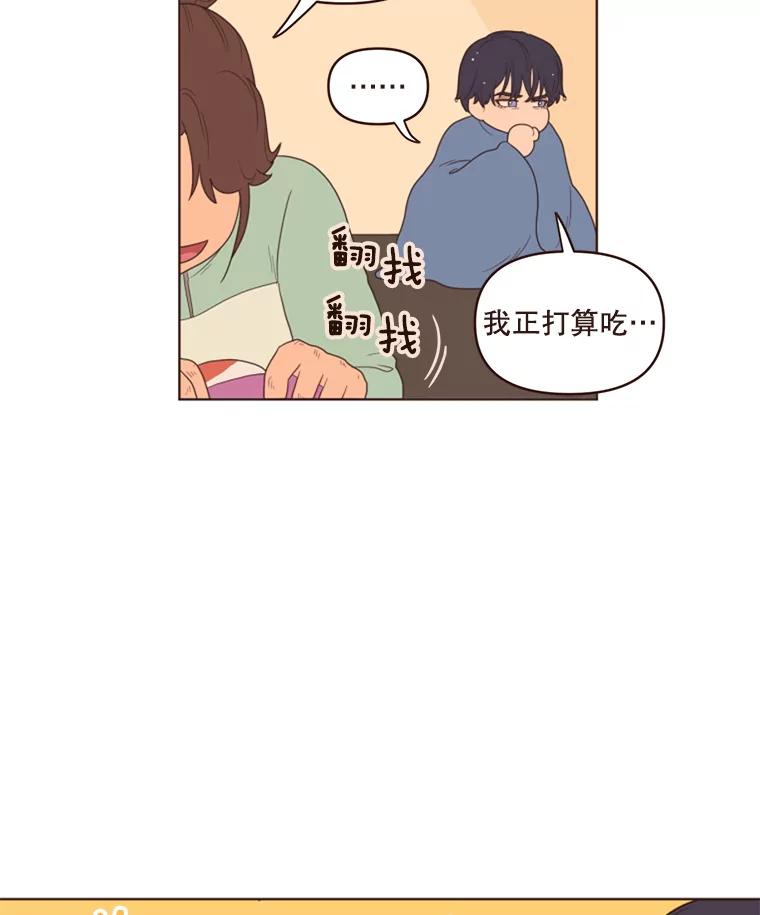 《财阀访谈》1.在异国他乡，不想遇见的同胞 第39页