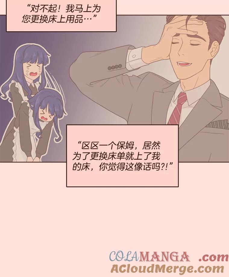 《财阀访谈》1.在异国他乡，不想遇见的同胞 第89页