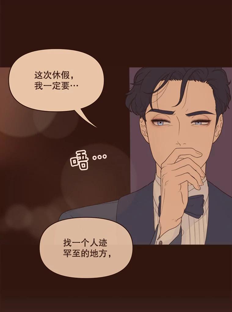 《财阀访谈》1.在异国他乡，不想遇见的同胞 第22页