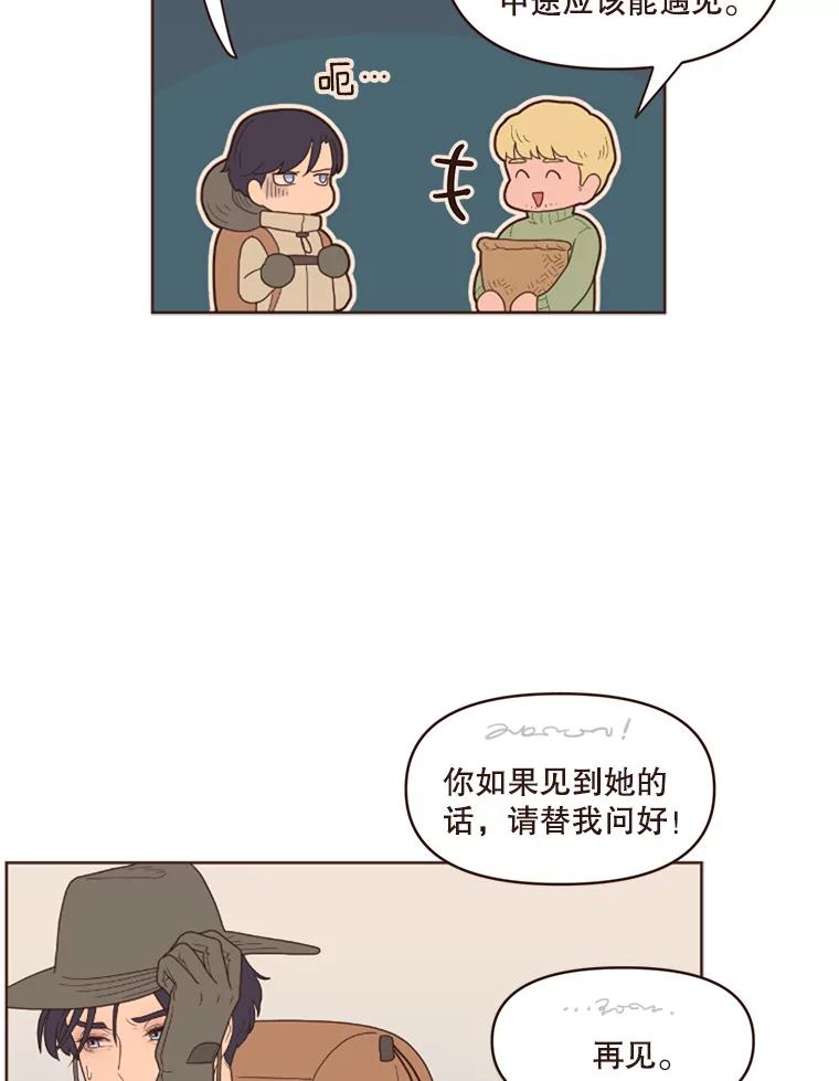 《财阀访谈》1.在异国他乡，不想遇见的同胞 第12页