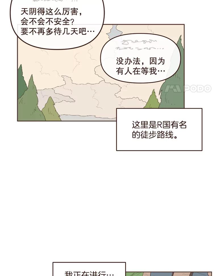 《财阀访谈》1.在异国他乡，不想遇见的同胞 第4页