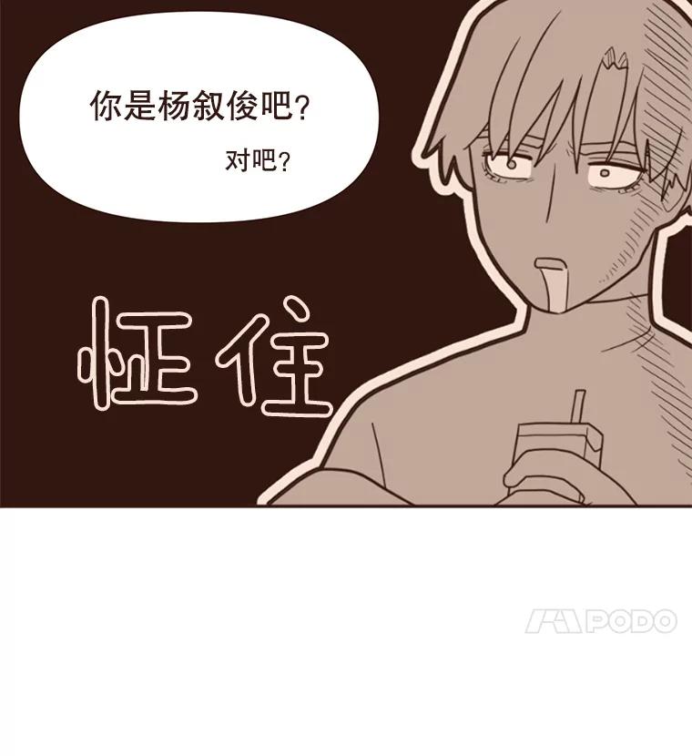 《财阀访谈》1.在异国他乡，不想遇见的同胞 第51页