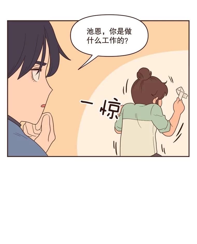 《财阀访谈》1.在异国他乡，不想遇见的同胞 第76页