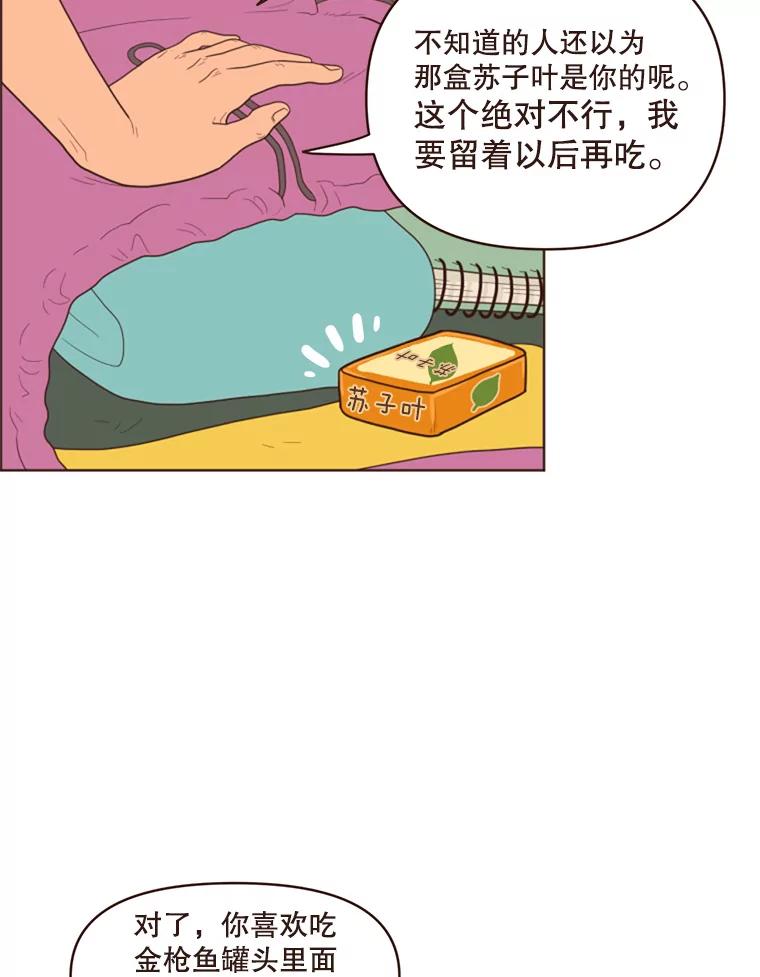 《财阀访谈》1.在异国他乡，不想遇见的同胞 第63页