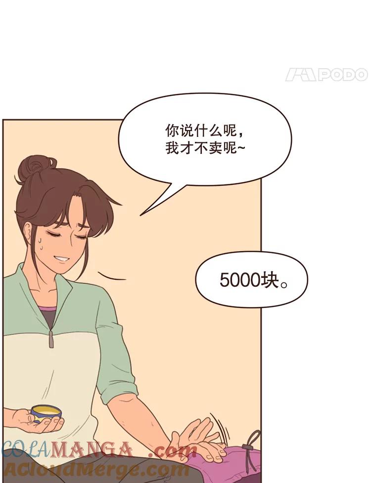 《财阀访谈》1.在异国他乡，不想遇见的同胞 第65页