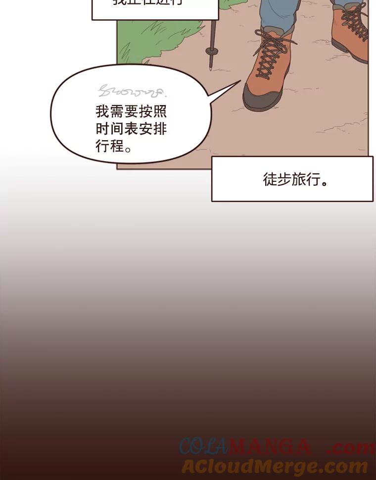 《财阀访谈》1.在异国他乡，不想遇见的同胞 第5页