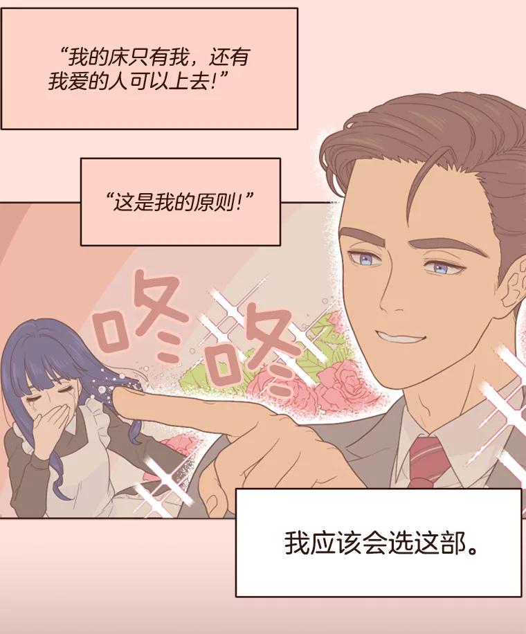 《财阀访谈》1.在异国他乡，不想遇见的同胞 第90页