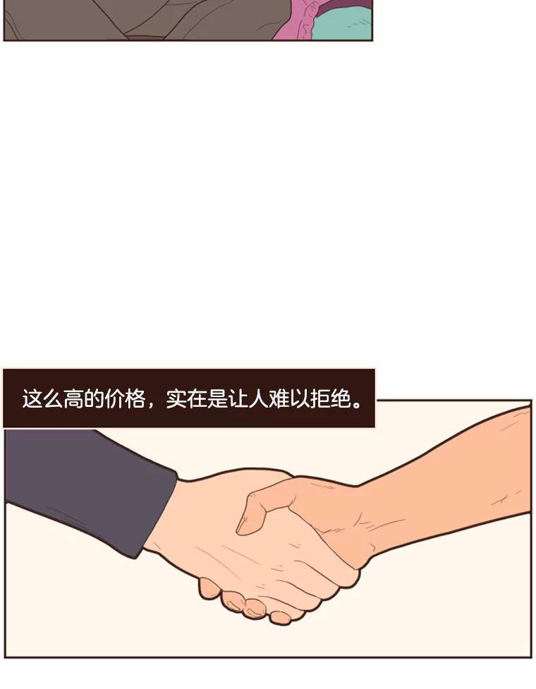 《财阀访谈》1.在异国他乡，不想遇见的同胞 第66页