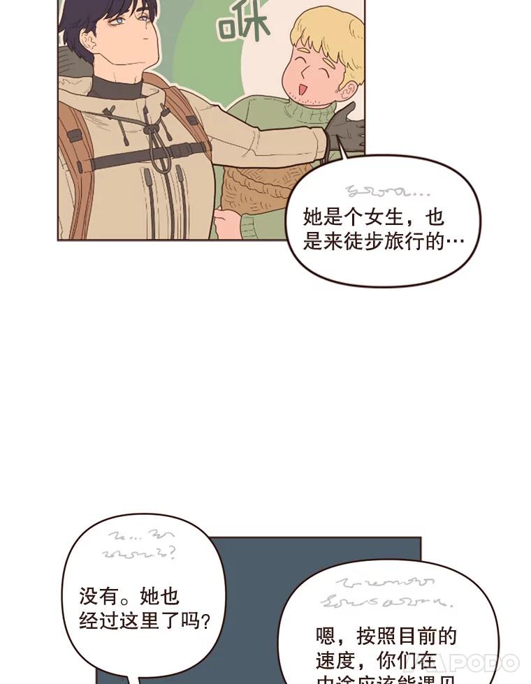 《财阀访谈》1.在异国他乡，不想遇见的同胞 第11页
